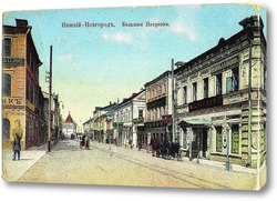   Постер Большая Покровка 1897  –  1910