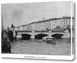   Постер  С.-Петербург. — Аничков мост.
