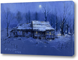  Безмолвие