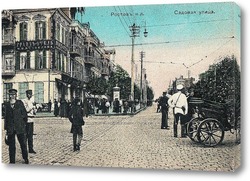   Постер Б. Садовая и Таганрогский проспект 1902  –  1906