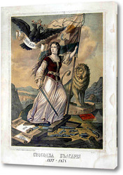   Постер Райна Княгиня Свободна България