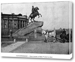   С.-Петербург. — Памятник Императору Николаю I