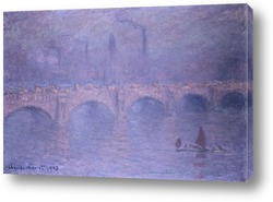   Постер Мост Ватерлоо,эффект тумана,1903г,