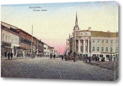   Постер Русина улица 1912  –  1916 ,  Россия,  Костромская область,  Кострома