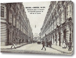   Постер Ветошный проезд,1870