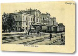   Постер Вокзал железной дороги 1900  –  1907