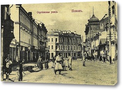    Сергиевская улица 1902  –  1904 ,  Россия,  Псковская область,  Псков