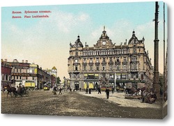    Здание Страхового Общества «Россия» на Лубянской площади в начале ХХ века