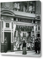    Витрина магазина «Бр.Фридлендер» 1900  –  1910