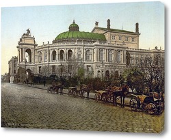   Постер Одесский оперный театр 1896  –  1897 ,  Украина,  Одесская область,  Одесса