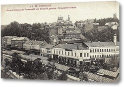    Вид с бульвара на Почаинский или Толкучий рынок. Почаинский съезд 1905  –  1915