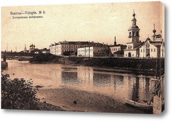    Дмитриевская набережная, Вологда 