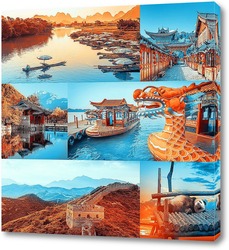    Красочный Китай