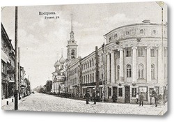  Русина улица 1912  –  1916 ,  Россия,  Костромская область,  Кострома