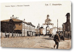  Большая улица 1909  –  1913 ,  Россия,  Владимирская область,  Владимир