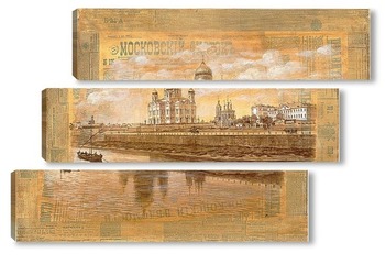 Модульная картина Старая Москва, Храм Христа Спасителя