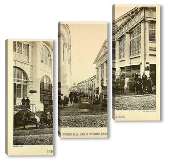 Модульная картина Средние городские ряды, Хрустальный переулок. 1866 год