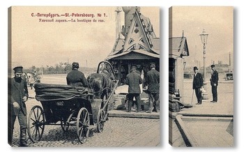 Модульная картина Уличный ларёк 1903 ,
