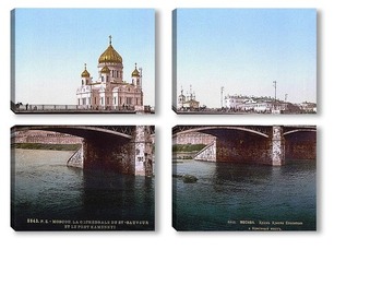 Модульная картина Храм Христа Спасителя и Большой Каменный мост, Москва