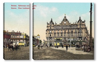 Модульная картина Здание Страхового Общества «Россия» на Лубянской площади в начале ХХ века